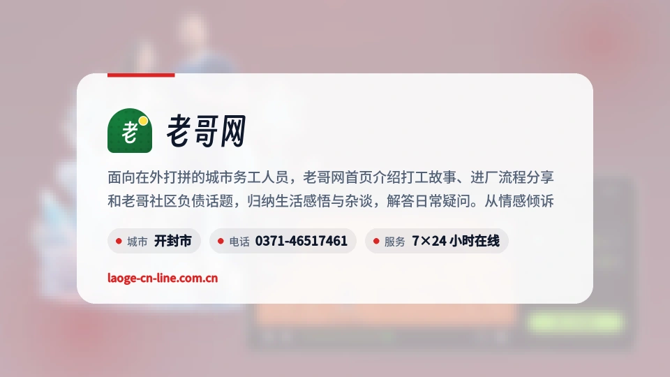 走进老哥网